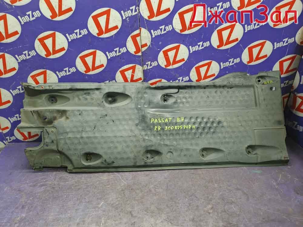 Защита двигателя для Volkswagen Passat B7  CAXA  зад право  3с0825202h 