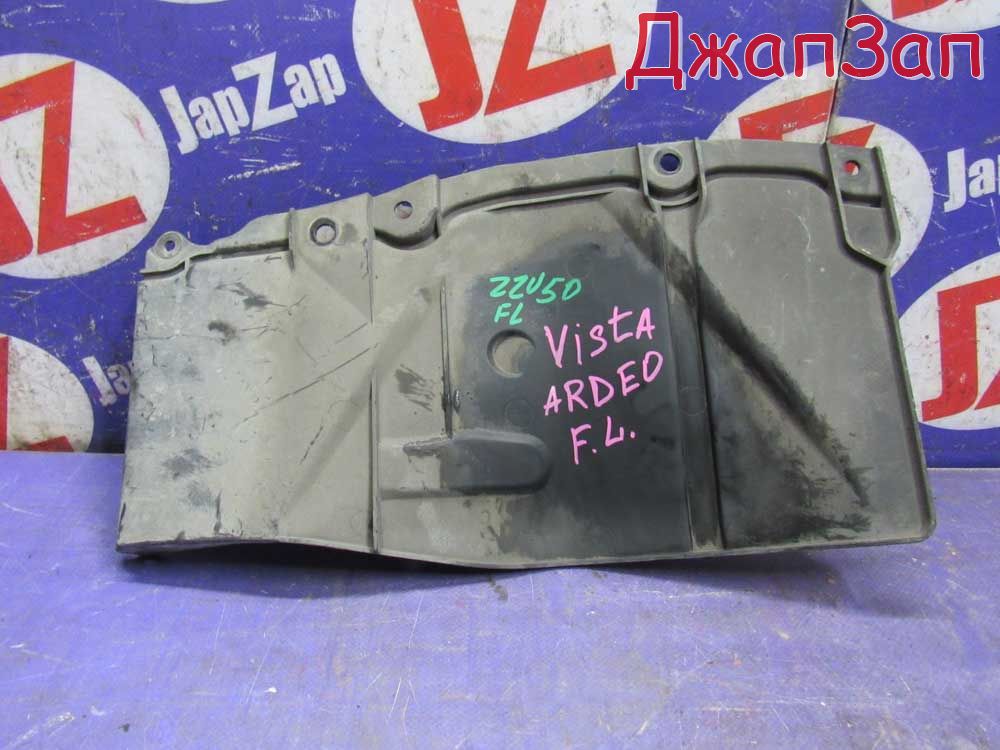 Защита двигателя для Toyota Vista Ardeo ZZV50  1ZZ-FE  перед лево  5373732040 