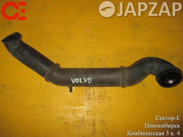 Патрубок воздушн.фильтра для Volvo          