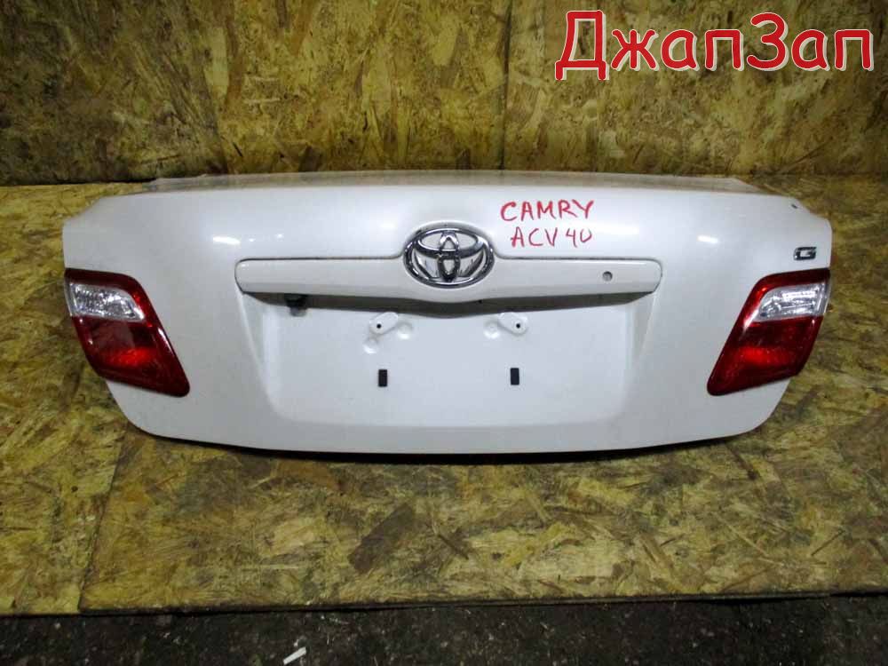 Крышка багажника для Toyota Camry ACV40  2AZ-FE  зад    Белый