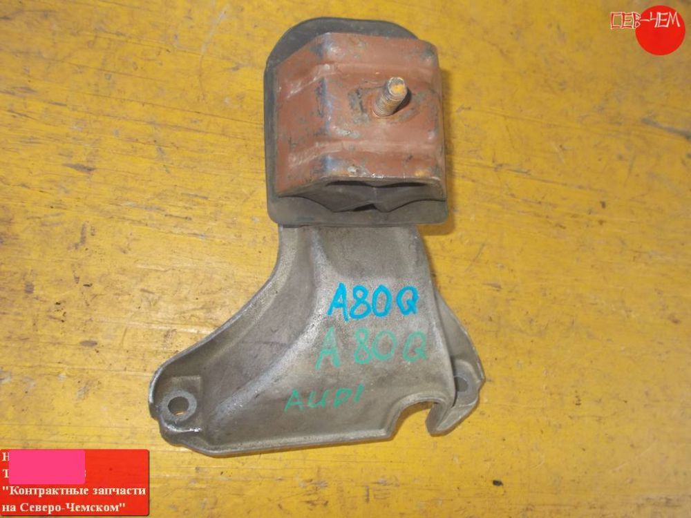 Подушка двигателя для Audi 80         