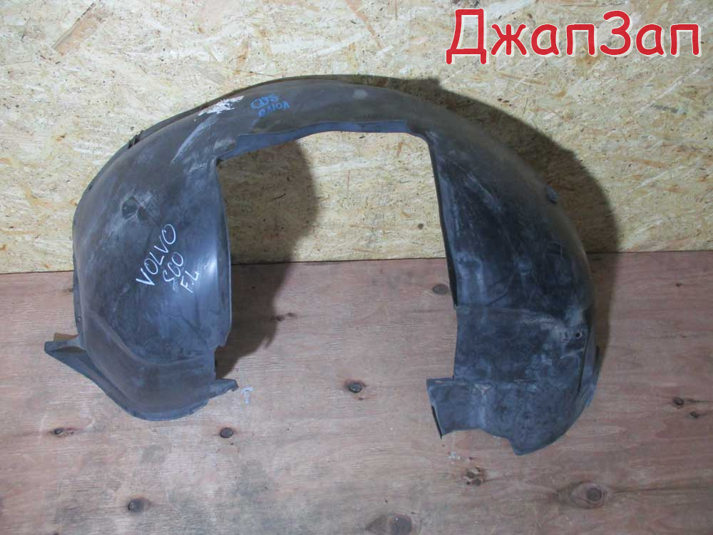 Подкрылок для Volvo S60 RS61 RS79 RH59 HV32    перед лево  30655665 