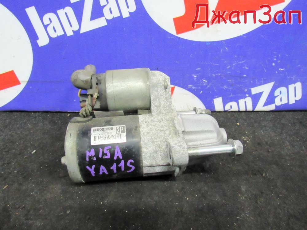 Стартер для Suzuki SX4 YA11S  M15A     3110063j0 