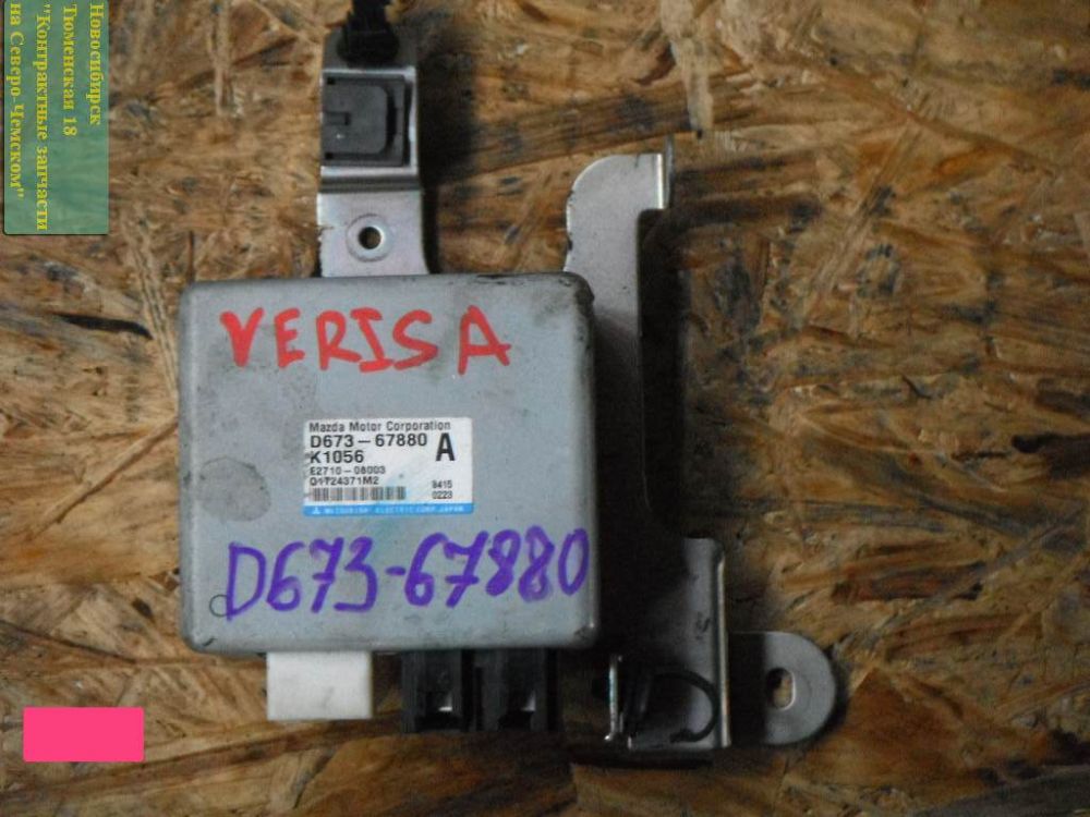 Блок управления двс для Mazda Verisa        d673-67880 