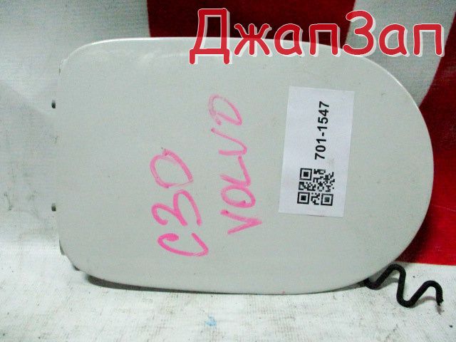 Лючок топливного бака для Volvo C30 MK38  B5244S      