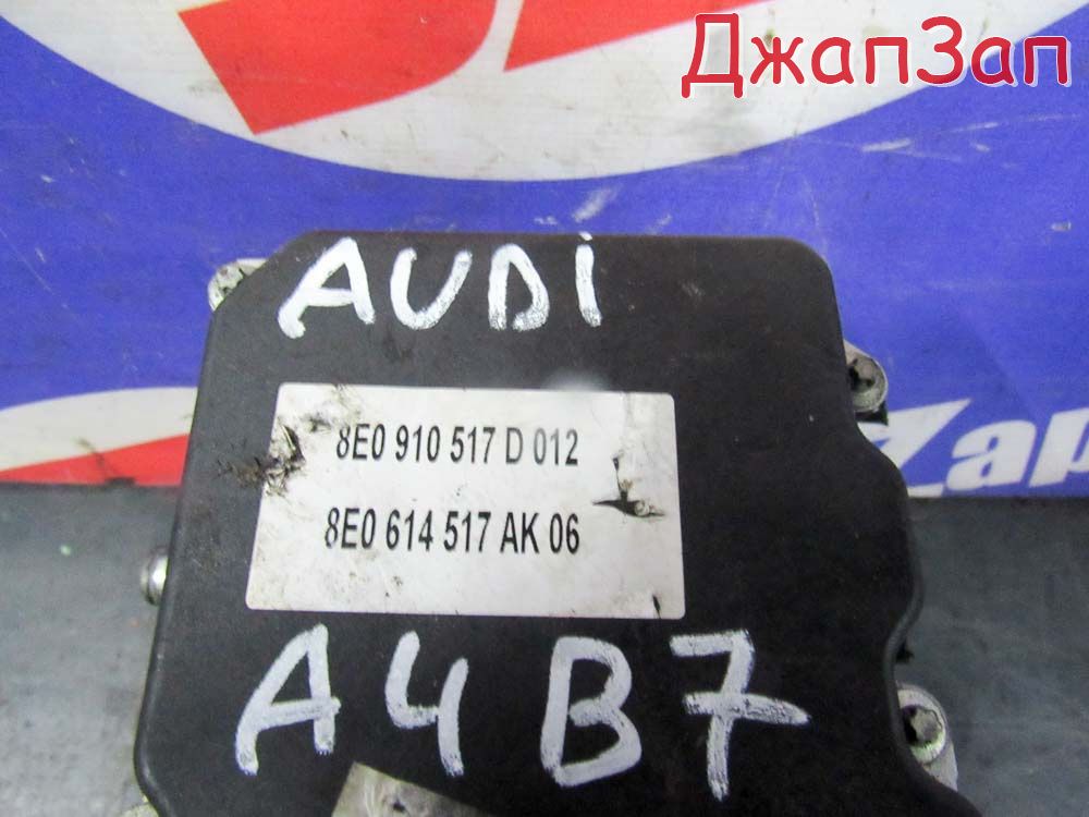 Блок abs для Audi A4 B7 8К2 8ED  BWE     8e0910517d012 
