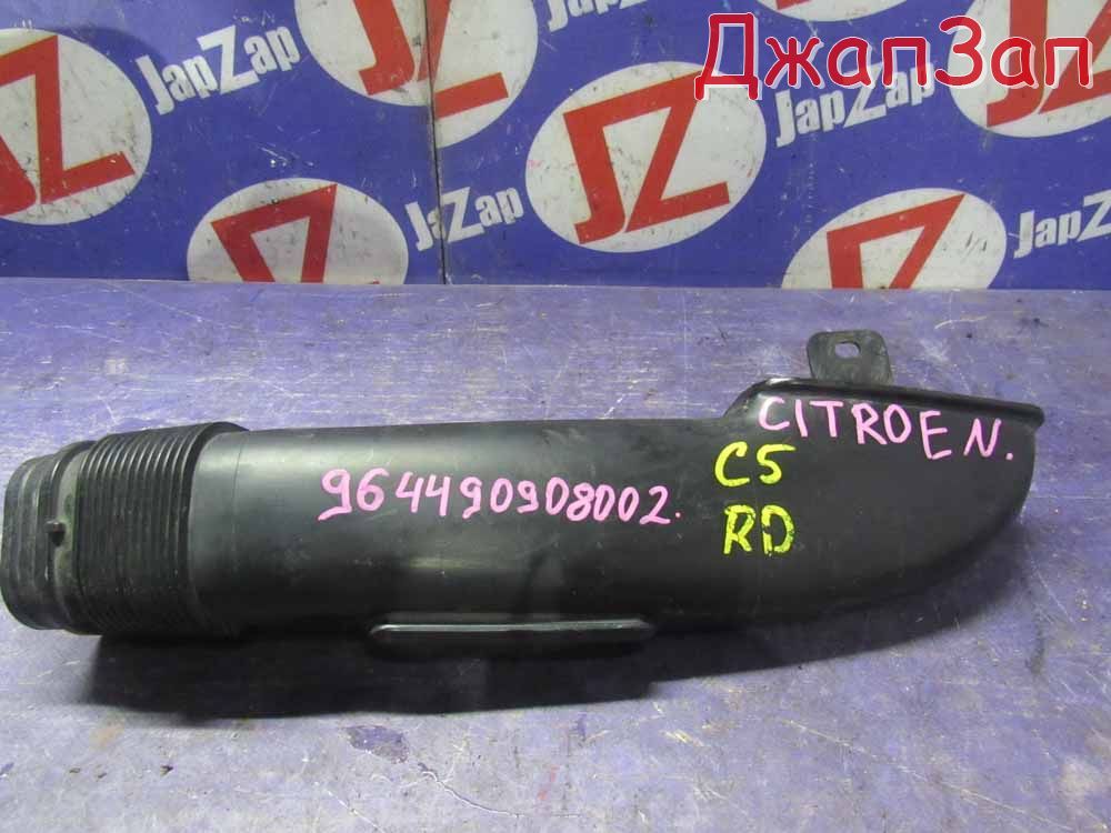 Патрубок воздушного фильтра для Citroen C5 X7.RD  EP6CDT     9644909080 