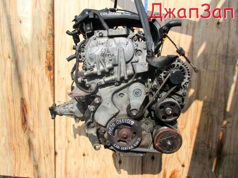 Двигатель для Nissan Serena NC26  MR20DD      