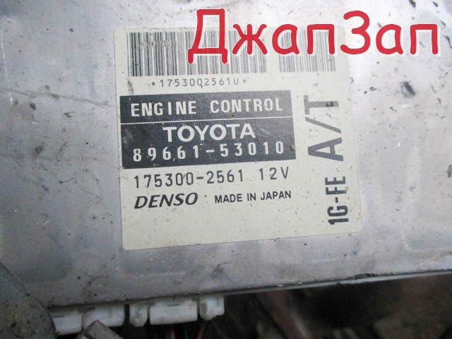 Блок управления двигателя efi для Toyota Altezza GXE10  1G-FE     89661-53010 