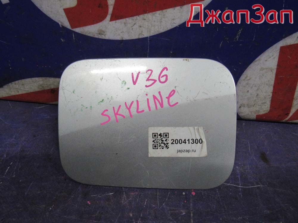Лючок топливного бака для Nissan Skyline V36  VQ25HR      Серебро k23