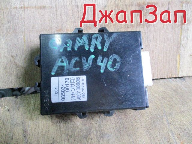 Электронный блок для Toyota Camry ACV40  2AZ-FE     08503-00170 
