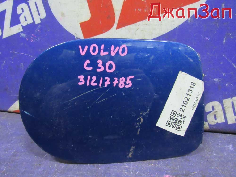 Лючок топливного бака для Volvo C30 MK38  B5244S     31217785 Синий