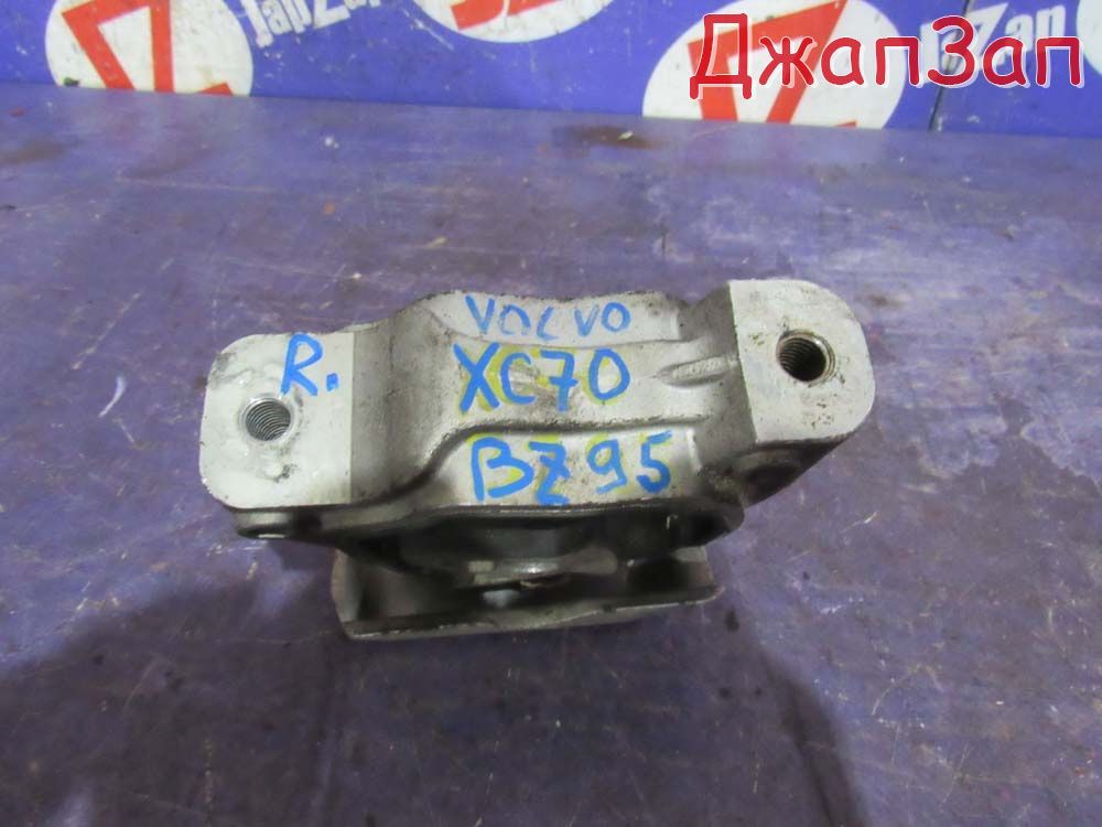 Подушка двигателя для Volvo XC70 BZ95  B6324S  зад  низ  