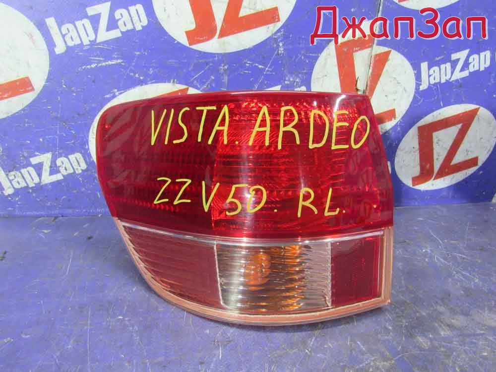 Фонарь задний для Toyota Vista Ardeo ZZV50  1ZZ-FE  зад лево  32177 