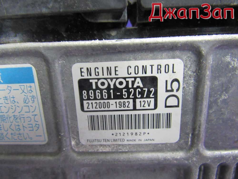 Блок управления двигателем для Toyota Vitz KSP90  1KR-FE     8966152c72 