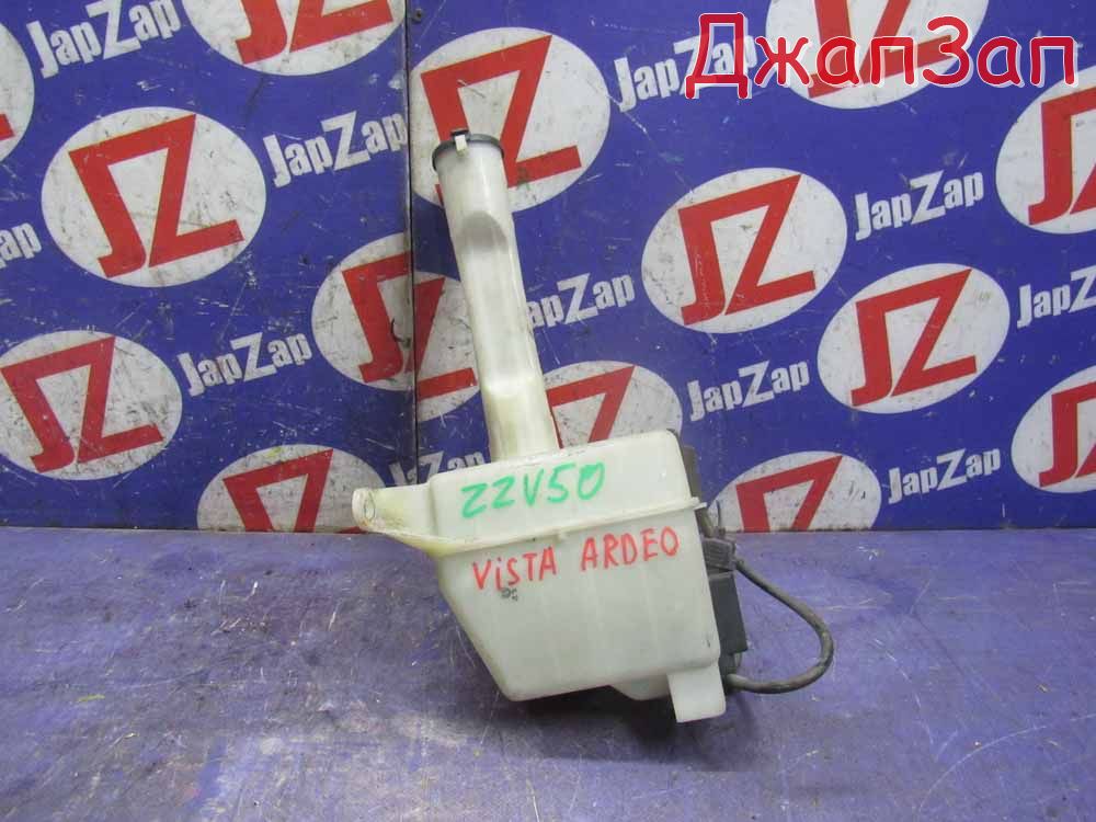 Бачок омывателя для Toyota Vista Ardeo ZZV50  1ZZ-FE      