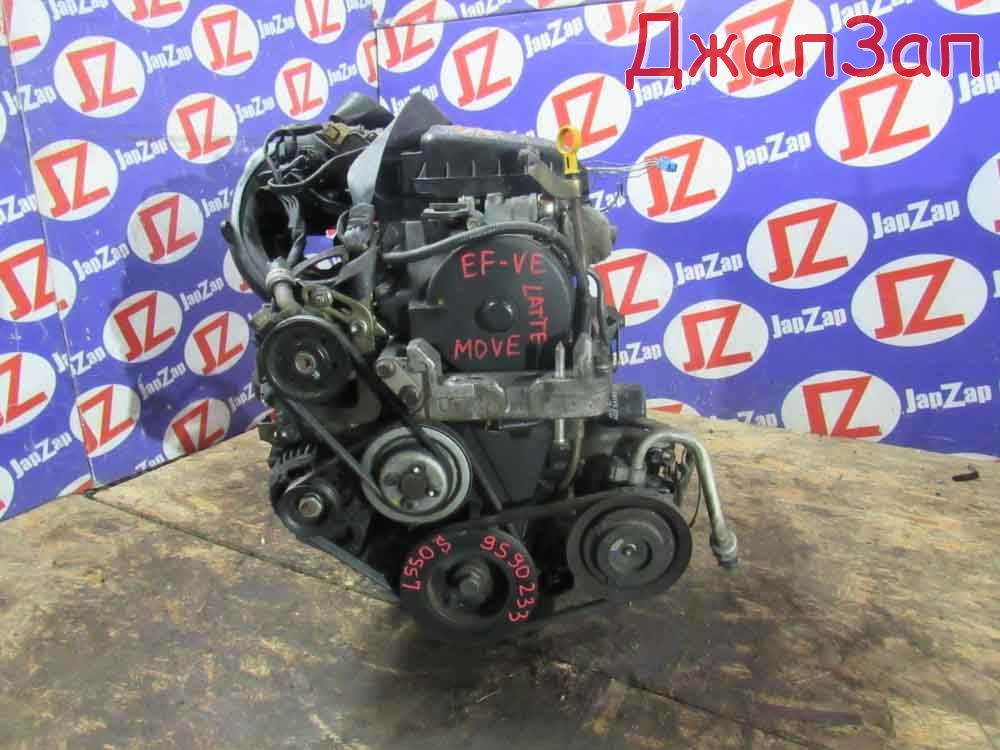 Двигатель в сборе для Daihatsu Move L900S  EF-VE     efve9590233 